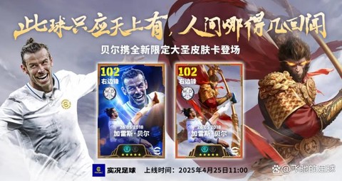 实况足球怎么得导师[图1]