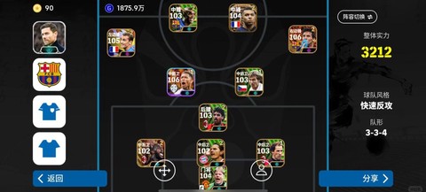 实况足球怎么得导师[图2]