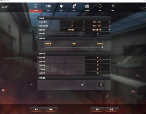 win8穿越火线怎么调全屏[图2]