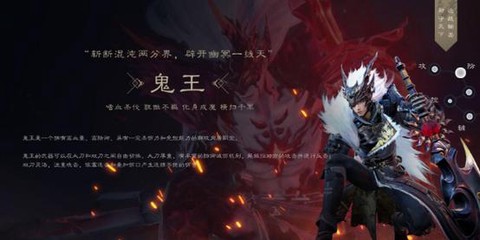 手游诛仙鬼王怎么样[图1]