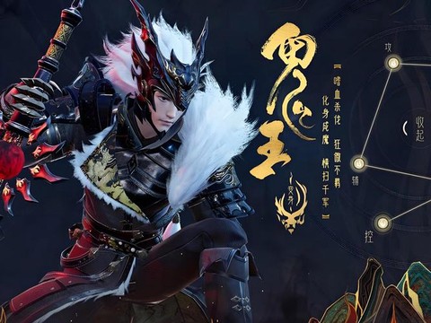 手游诛仙鬼王怎么样[图2]