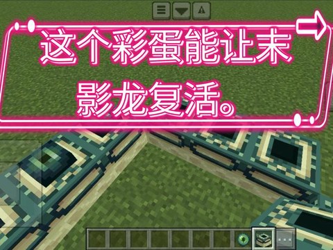 手机版我的世界怎么孵化龙蛋