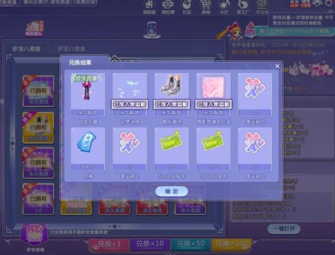 qq炫舞红包是什么