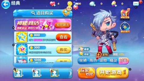 天天酷跑没钱怎么玩[图1]