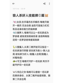 天天狼人杀怎么举报人