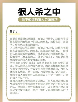 天天狼人杀怎么举报人[图1]